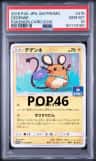 Dedenne