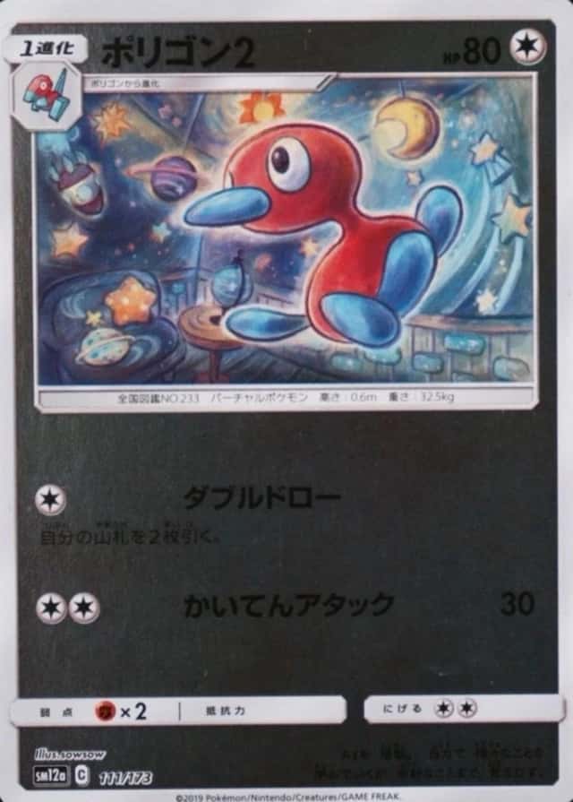 Reverse Holo