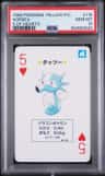 Horsea