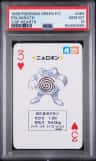 Poliwrath
