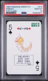 Weedle