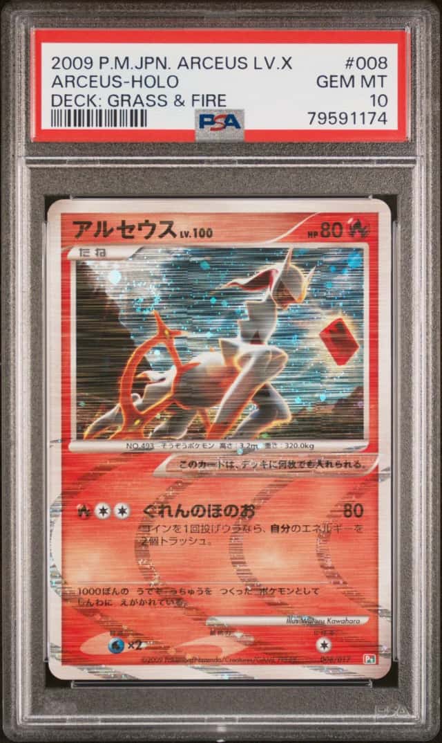 Arceus