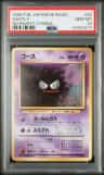 Gastly