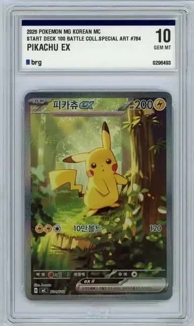 Pikachu Ex