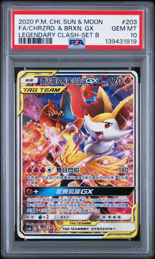 Charizard & Braixen GX