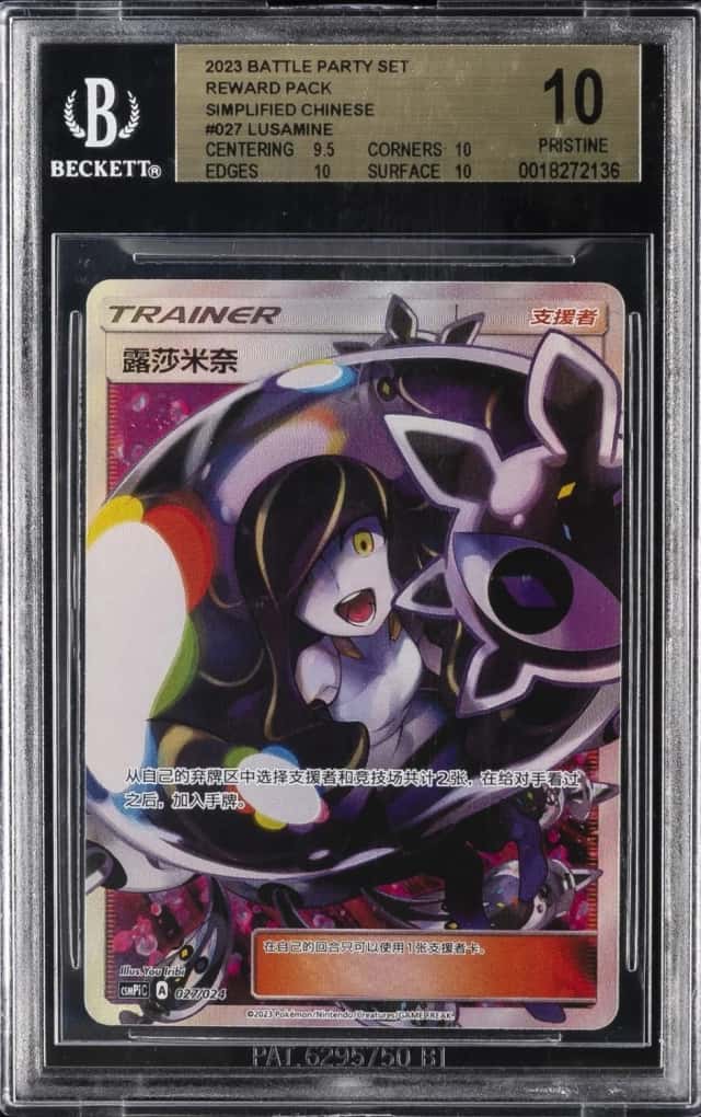 Lusamine