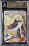 Lusamine