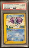 Suicune