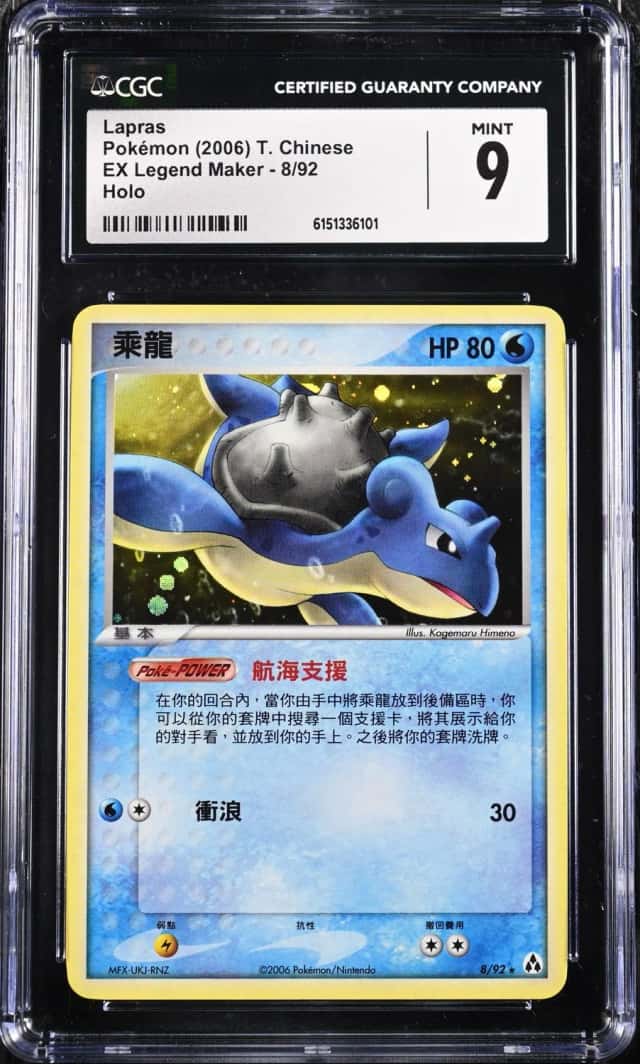 Lapras