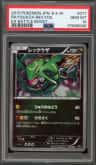 Rayquaza