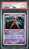 Deoxys