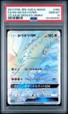 Ho-Oh Gx