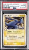 Golduck δ