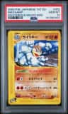 Machamp