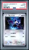 Noibat