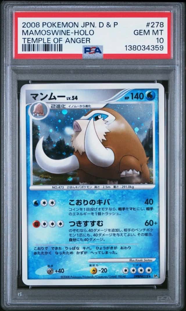 Mamoswine