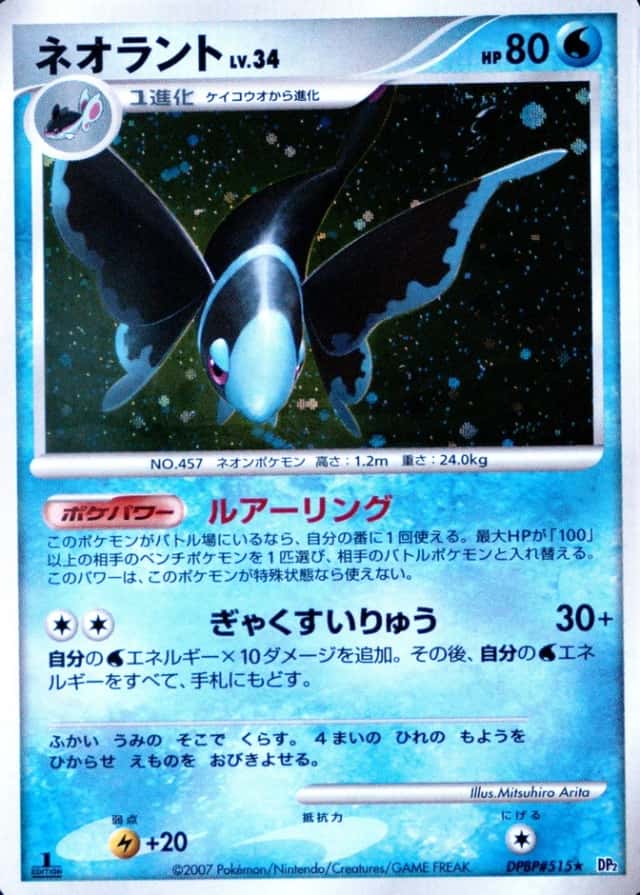 LUMINEON