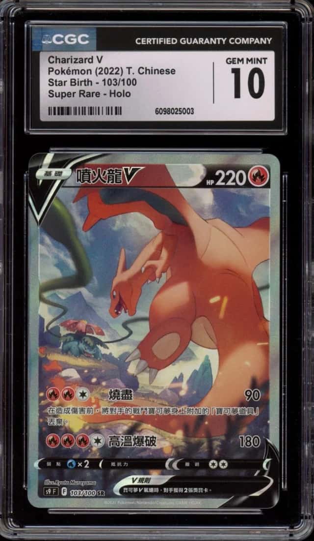 Charizard V