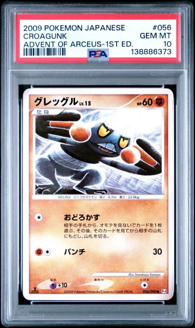 Croagunk