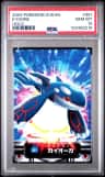 Kyogre