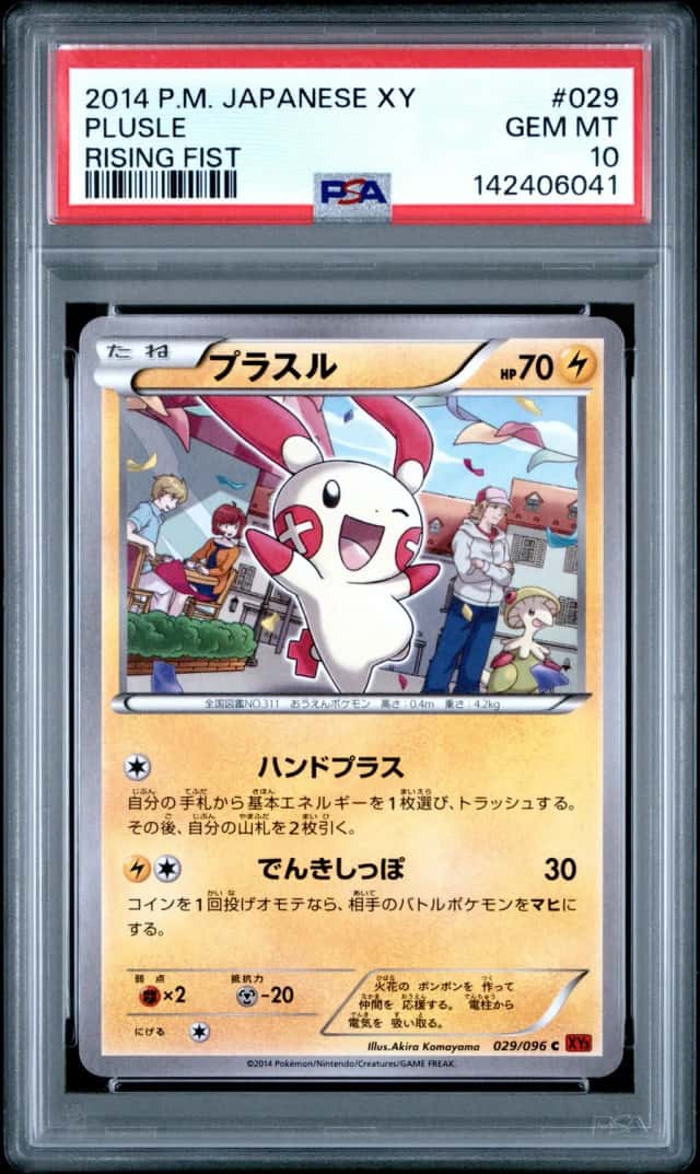 Plusle