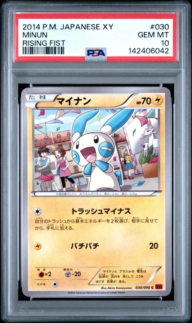 Minun