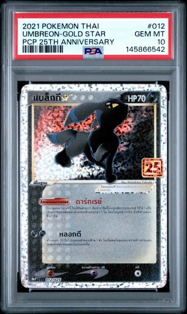 Umbreon-Gold STAR