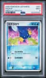 Mudkip