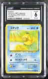 Psyduck