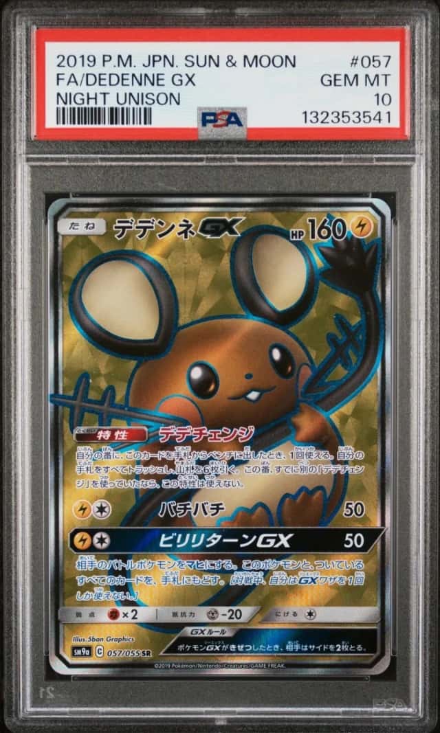 Dedenne GX