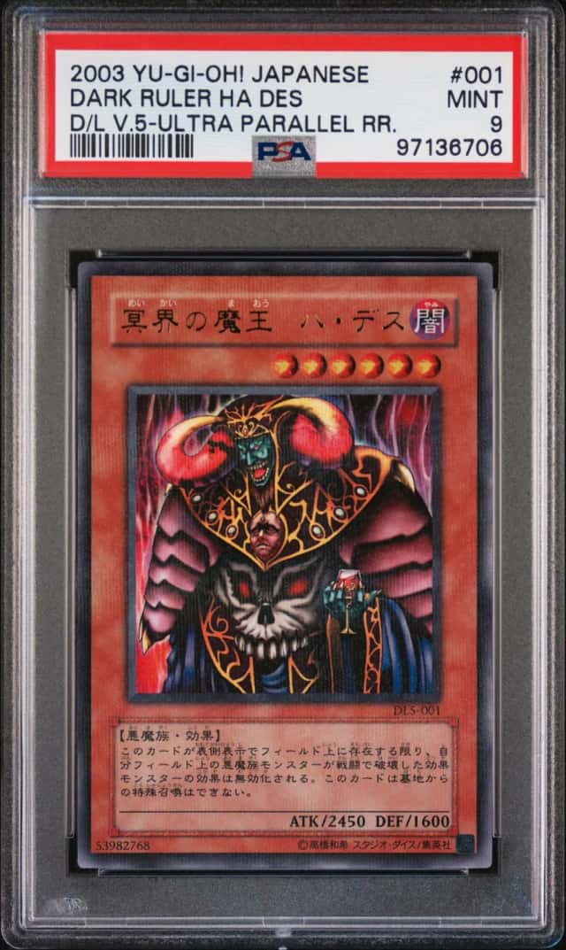 Dark Ruler Ha Des