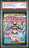 Mega Diancie Ex