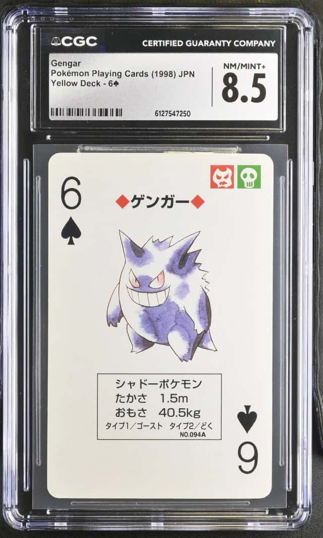 Gengar