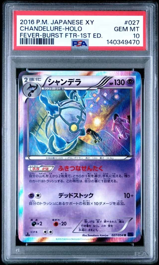 Chandelure