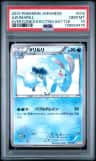 Azumarill