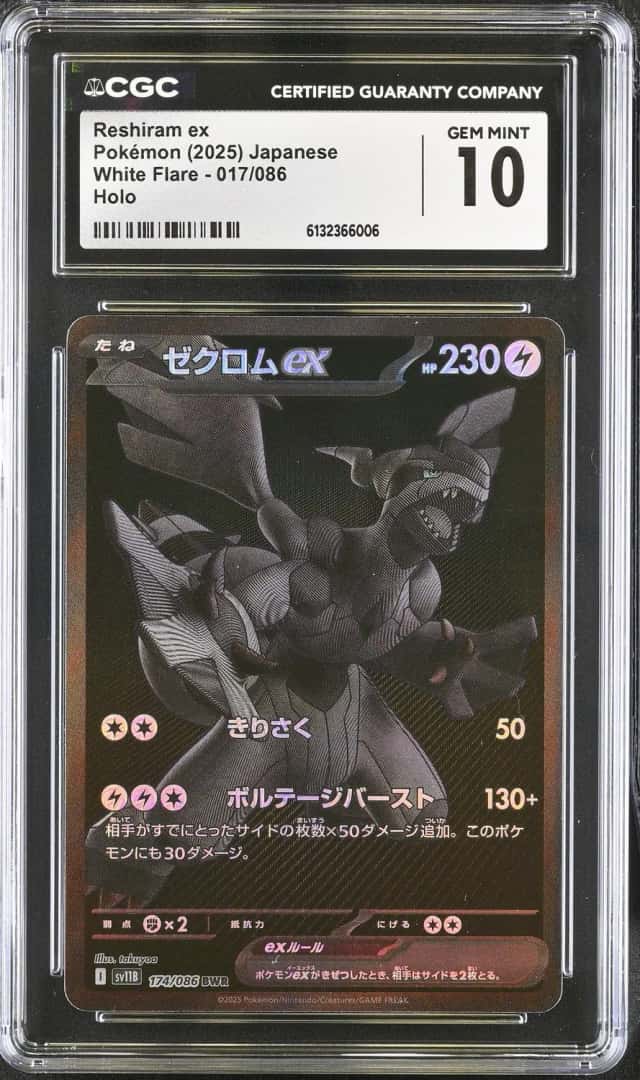 RESHIRAM ex