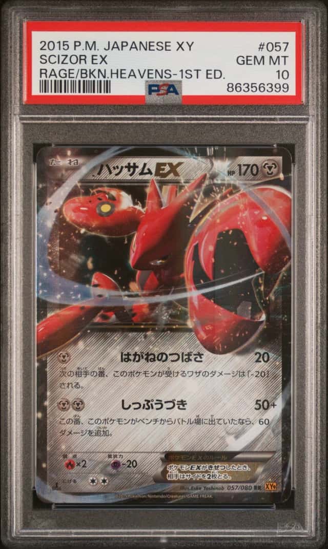 Scizor EX