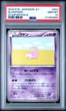 Slowpoke