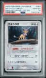 Delcatty