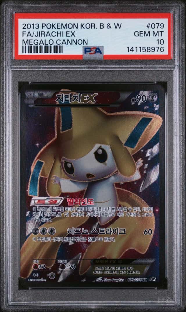 Jirachi EX