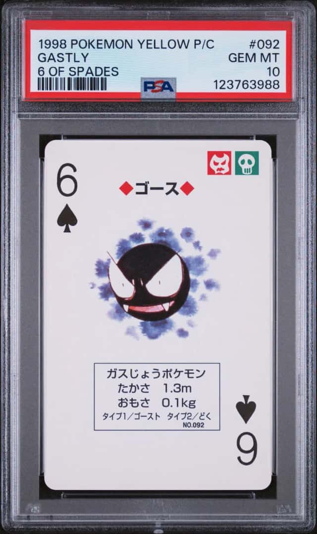 Gastly