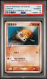 Cubone