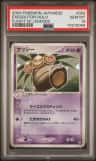 Exeggutor