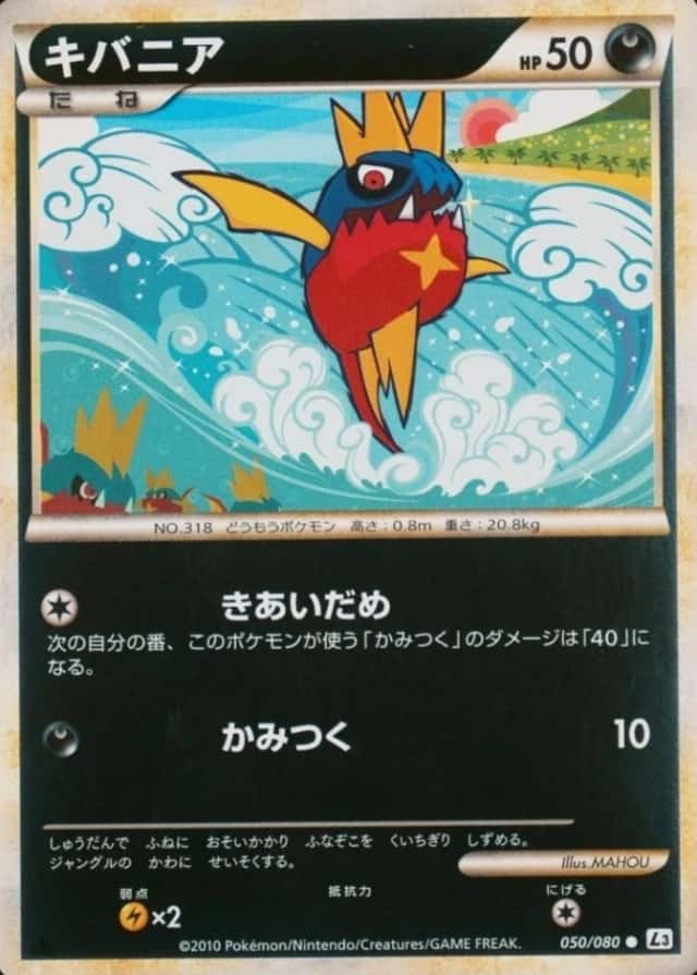Reverse Holo · 1st Edition