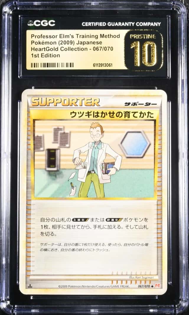 Professor Elm's Training Method