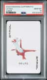 Latias