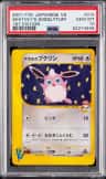 Whitney'S Wigglytuff