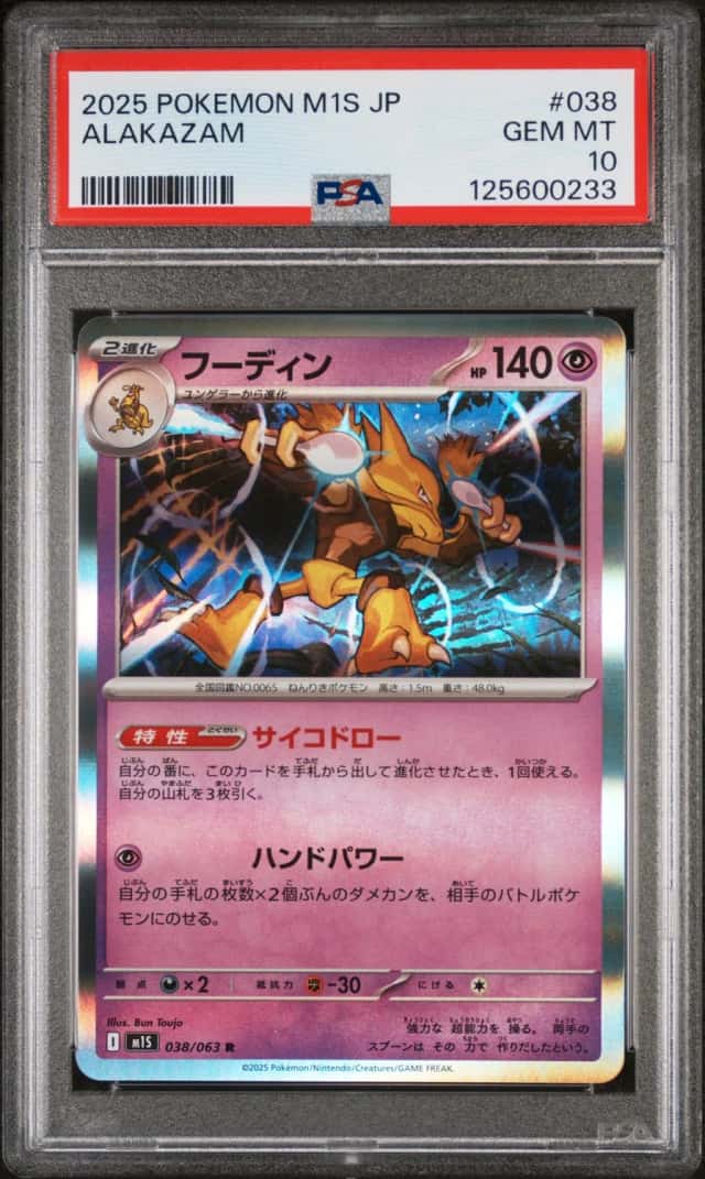 Alakazam