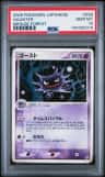Haunter