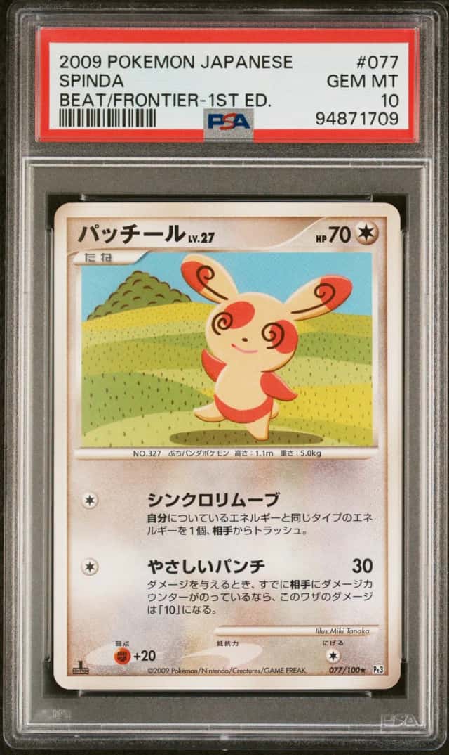 Spinda